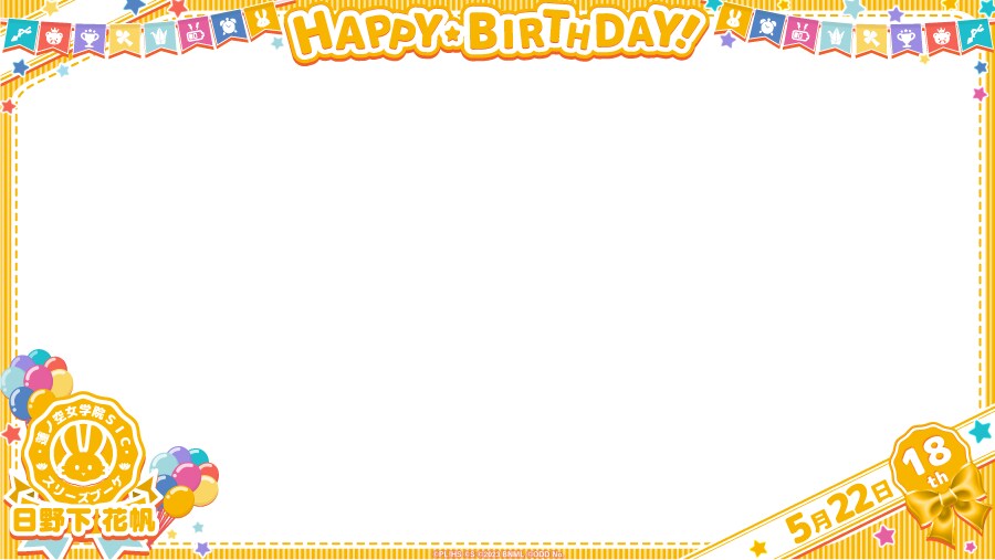 『러브라이브! 하스노소라』 5월 22일 히노시타 카호 생일 축하 코멘트(2025)_2.png