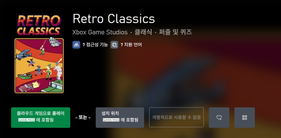 게임패스 구독자를 위한 'Retro Classics'가 오늘 출시_1.png