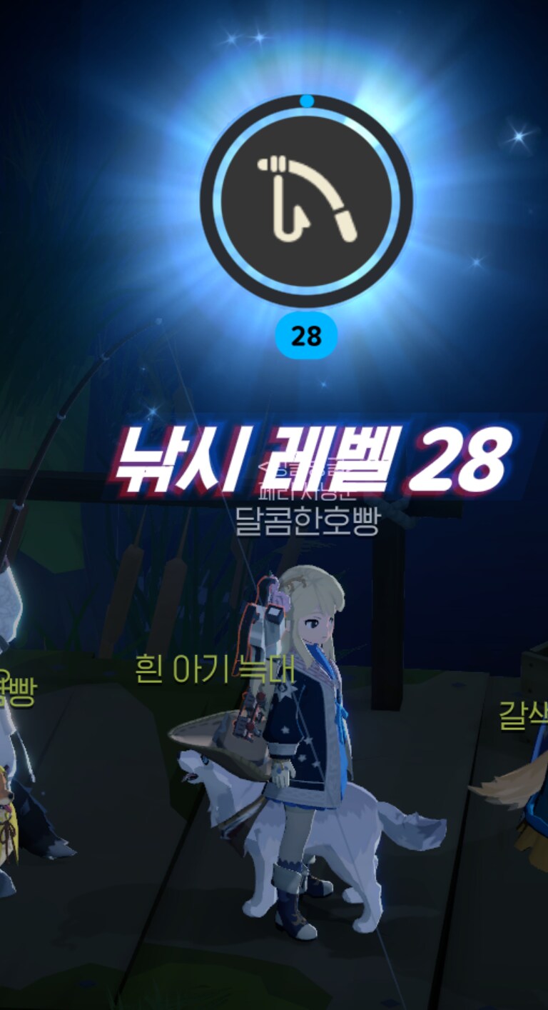 마비M)낚시 28렙 찍었다!!_1.png