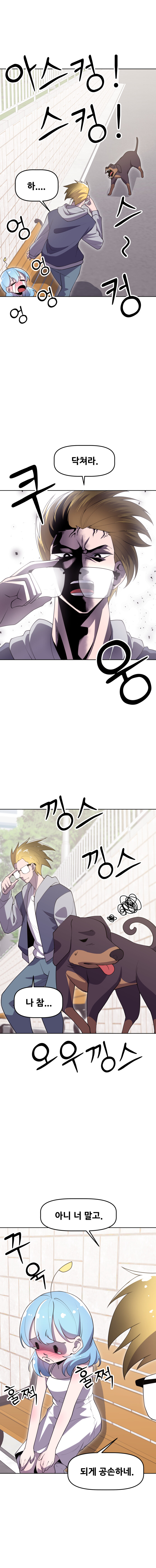 그녀도 외계인????????_5.jpg