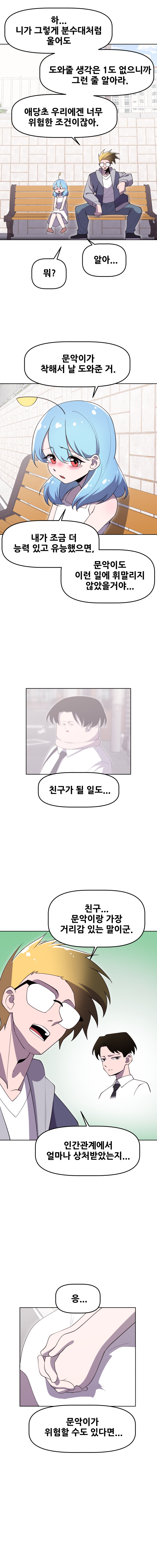 그녀도 외계인????????_6.jpg