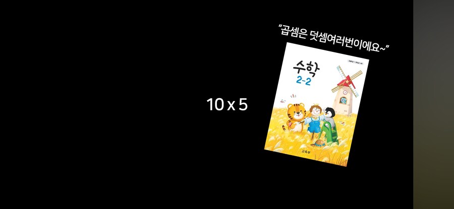 중학교 과정에서 곱셈 코딩을 안배우는 이유_6.jpg