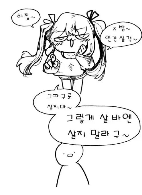 메스카키 PTSD