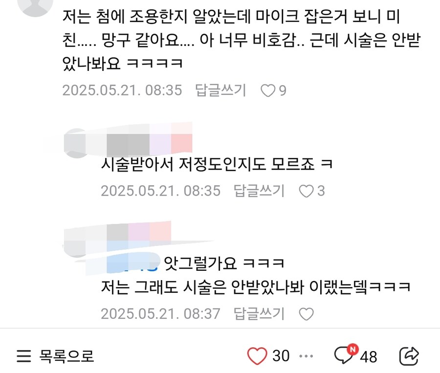 밑도 끝도 없는 악마화_3.jpg