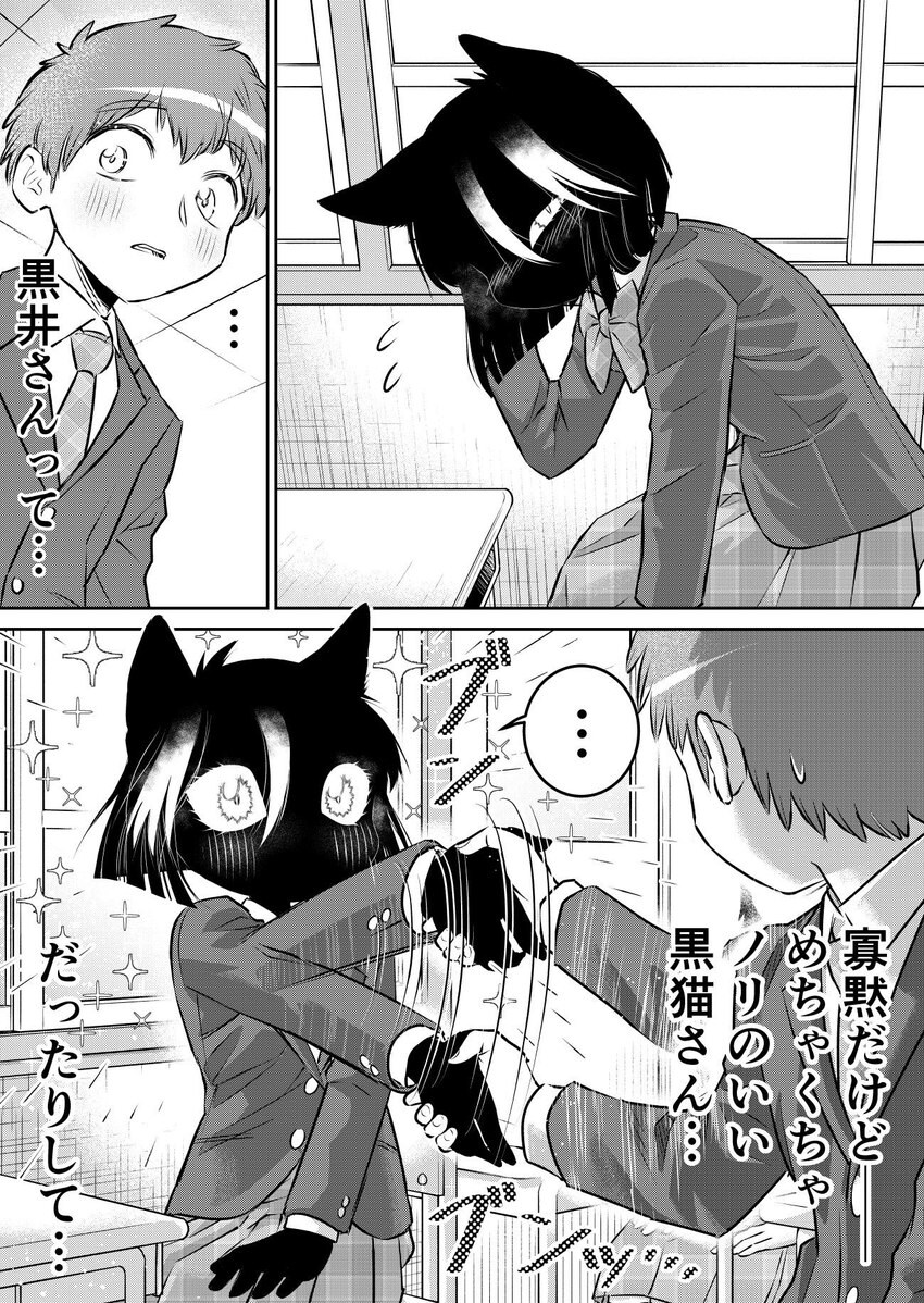 모닝의 옆좌석 검은 애웅이🐱_10.jpg