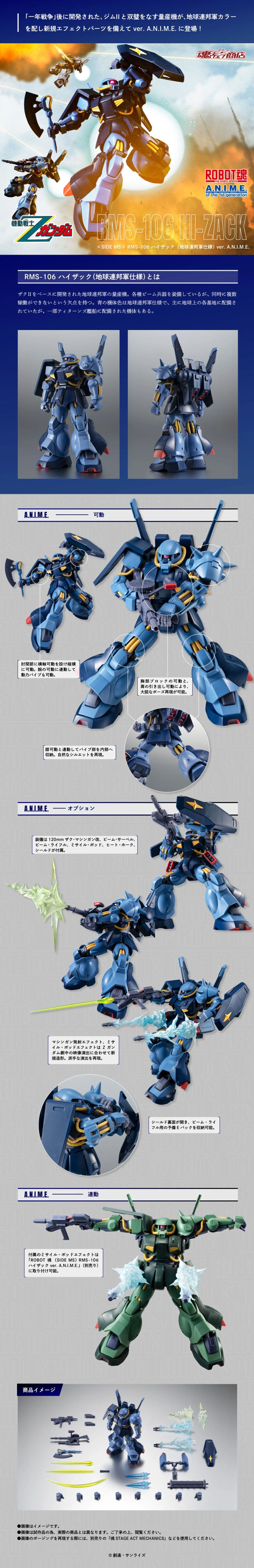 [반다이] 혼웹한정 로봇혼 하이잭 지구 연방군 사양_1.jpg