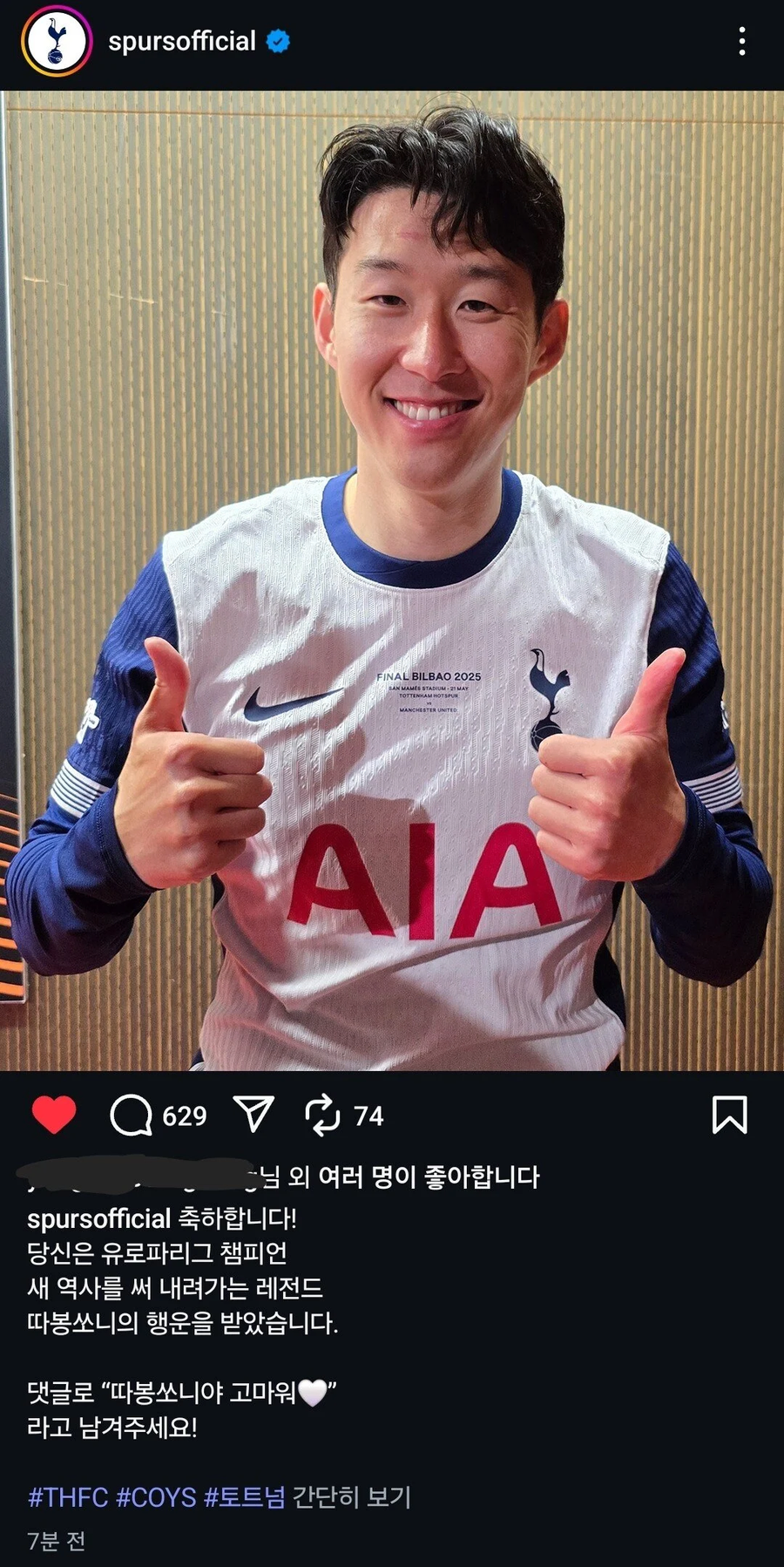 토트넘 인스타 근황 ㅋㅋ_1.webp