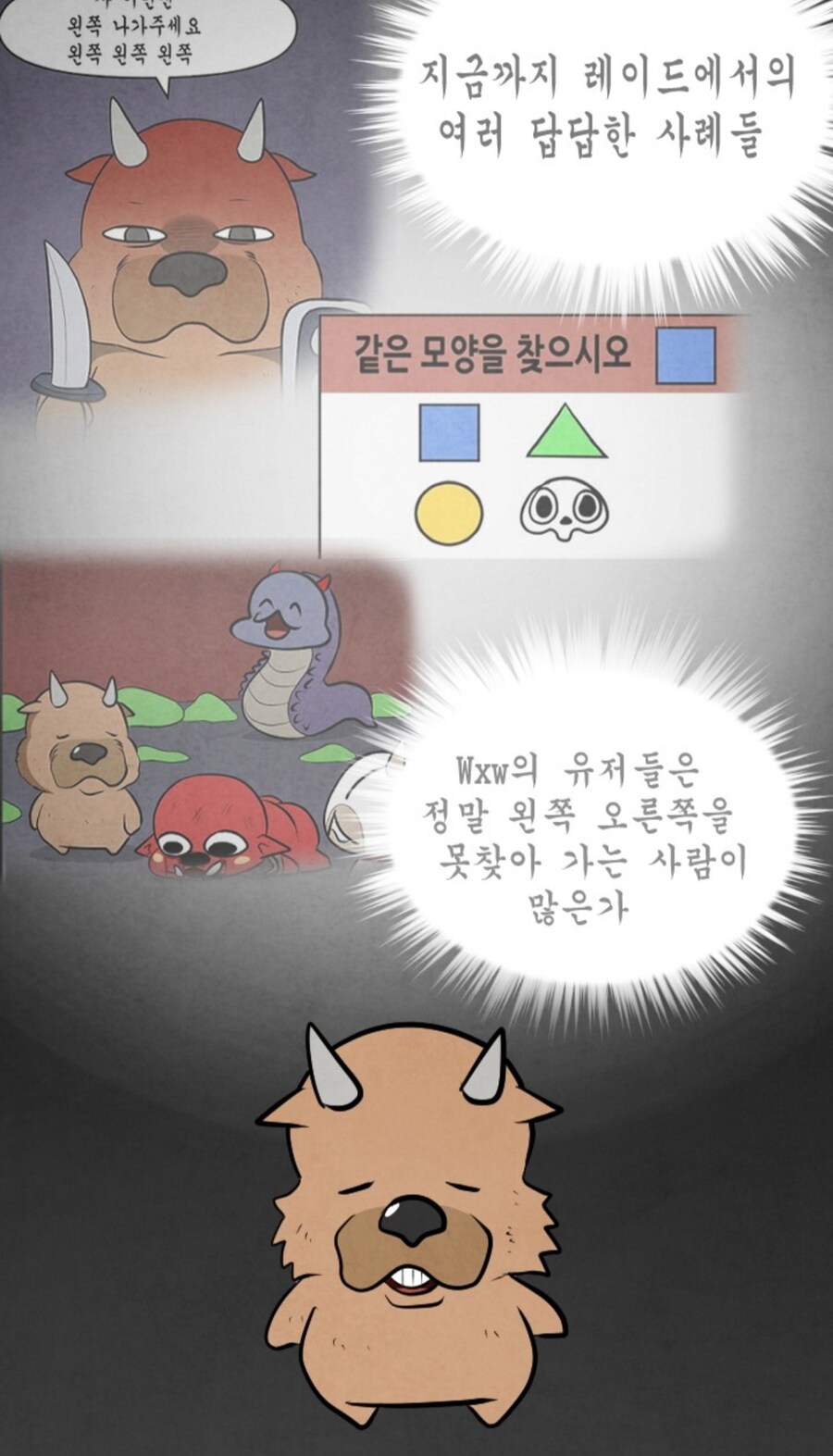 Mmorpg) 레이드에서 하드캐리하는 공대장_1.jpg