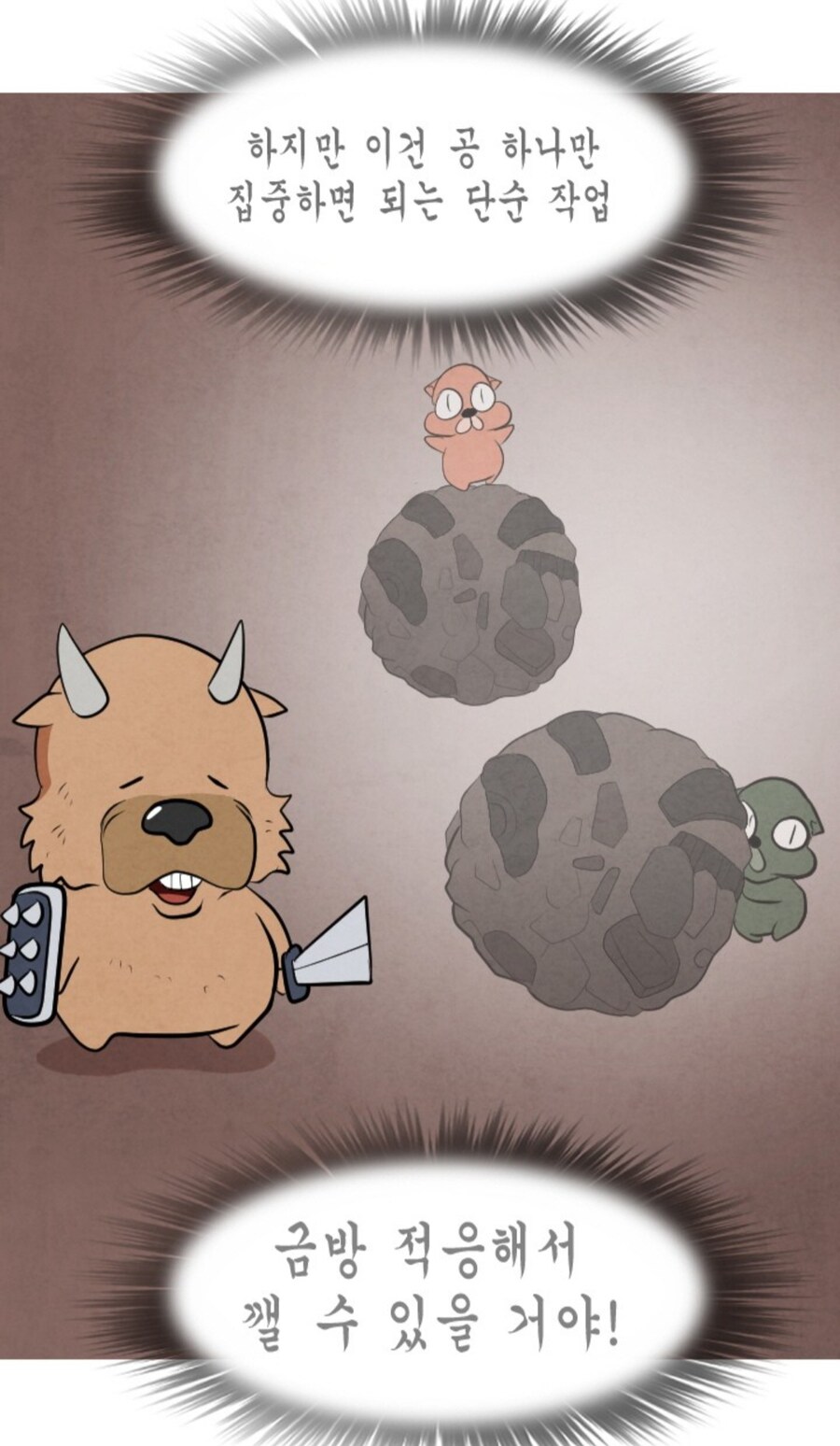 Mmorpg) 레이드에서 하드캐리하는 공대장_4.jpg