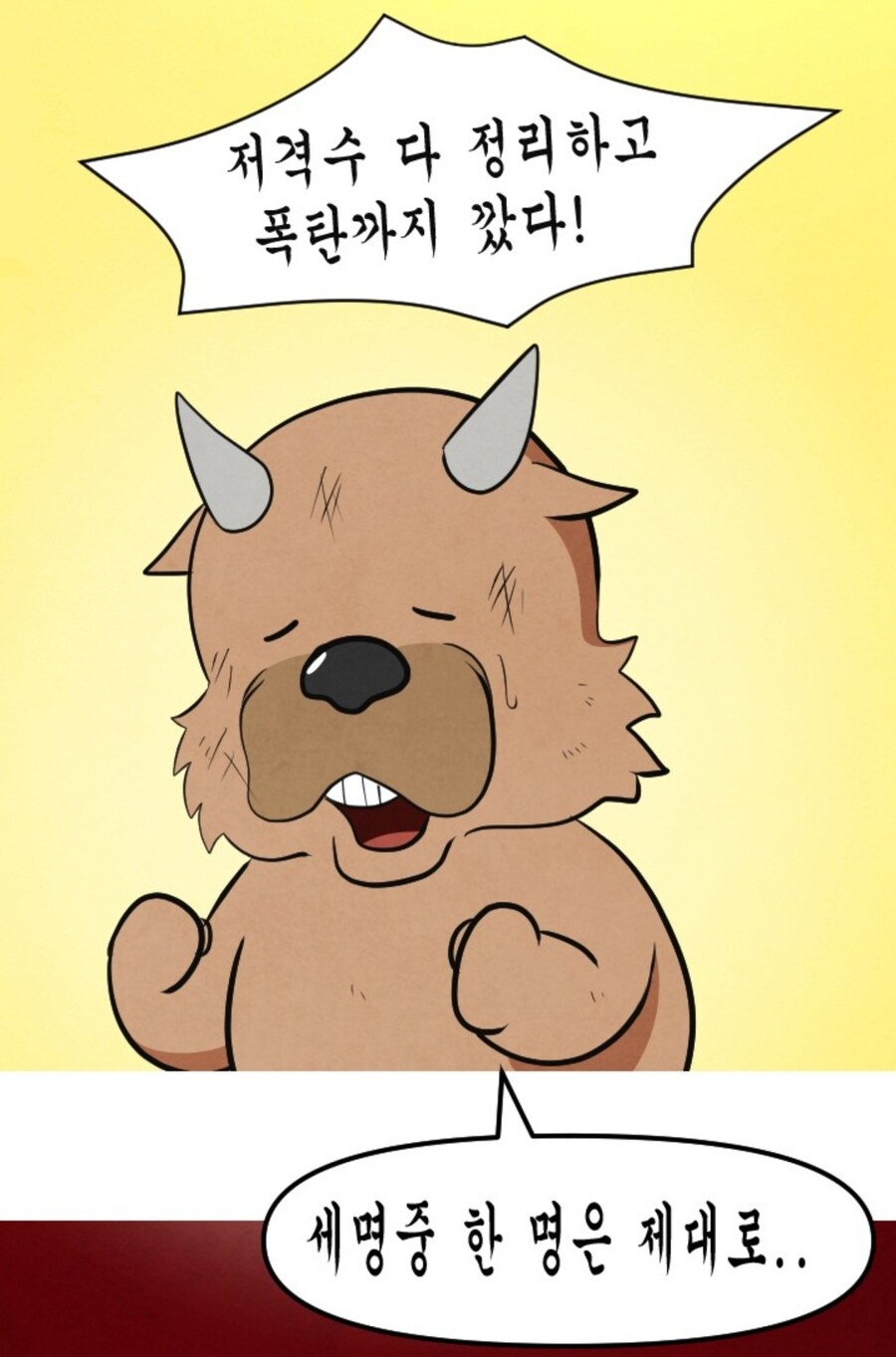 Mmorpg) 레이드에서 하드캐리하는 공대장_12.jpg