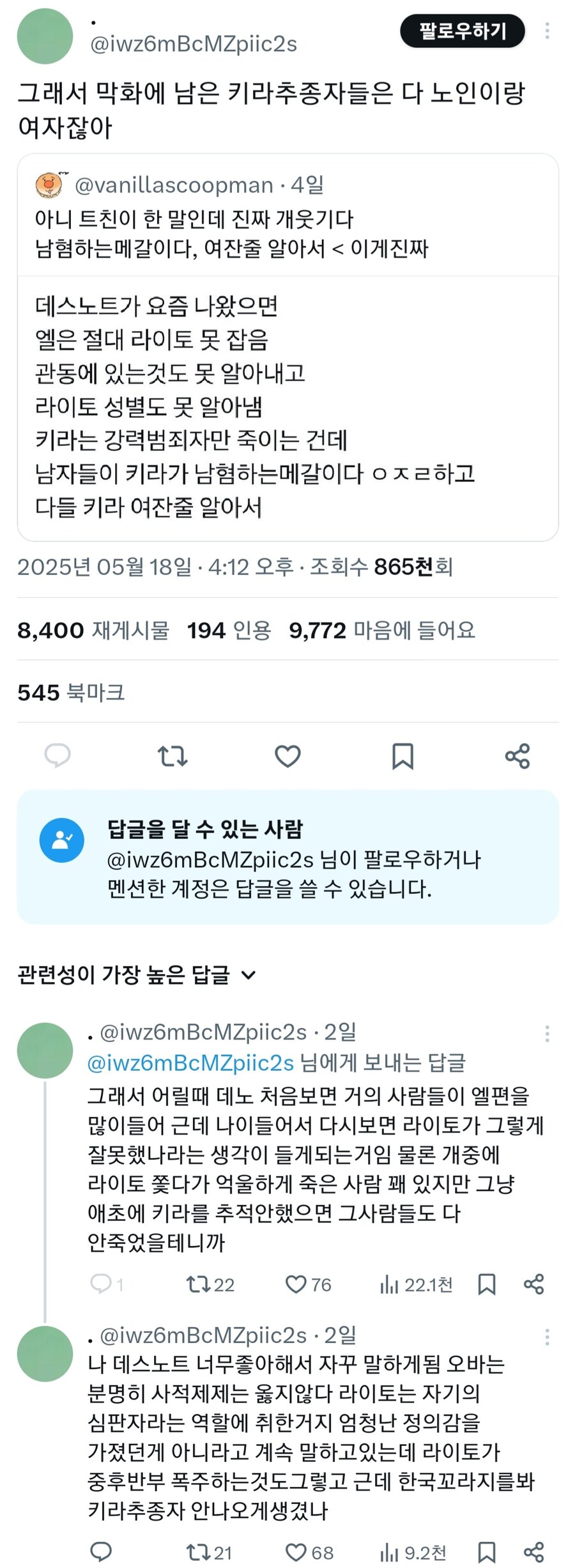 키라 옹호론자들의 합창_6.jpg