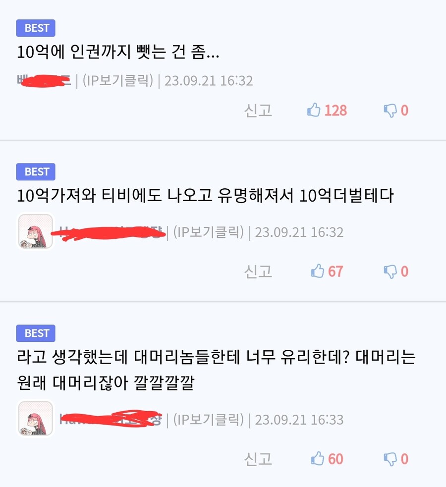 10억 대머리 논란_2.jpg