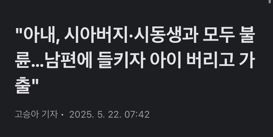 아내가 시아버지, 남편, 시동생과 성관계한 사연_1.jpg