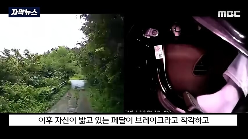 대부분 급발진 사고의 문제점_1.png