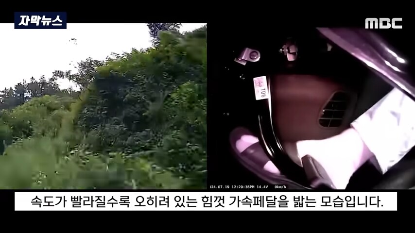 대부분 급발진 사고의 문제점_2.png