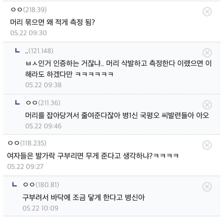아이돌연습생 몸무게 검사하는날_2.jpg