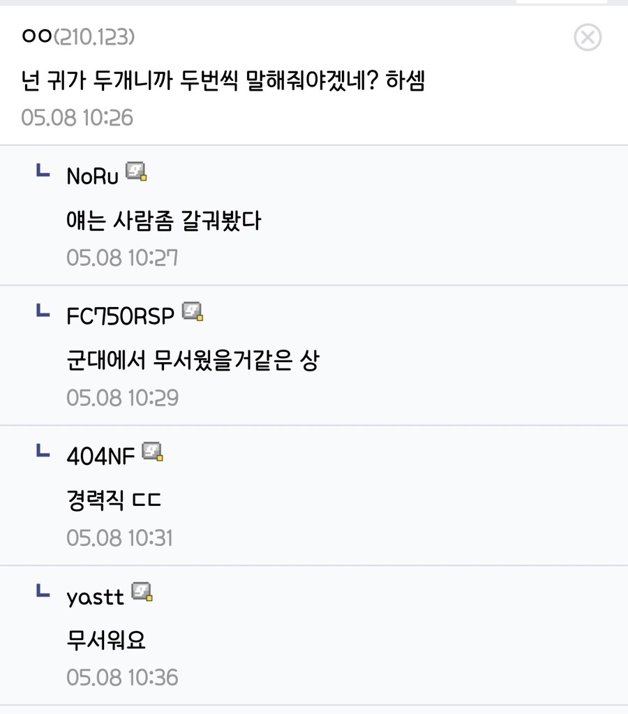 서버실 막내의 쉽지않은 질문.txt_2.jpg