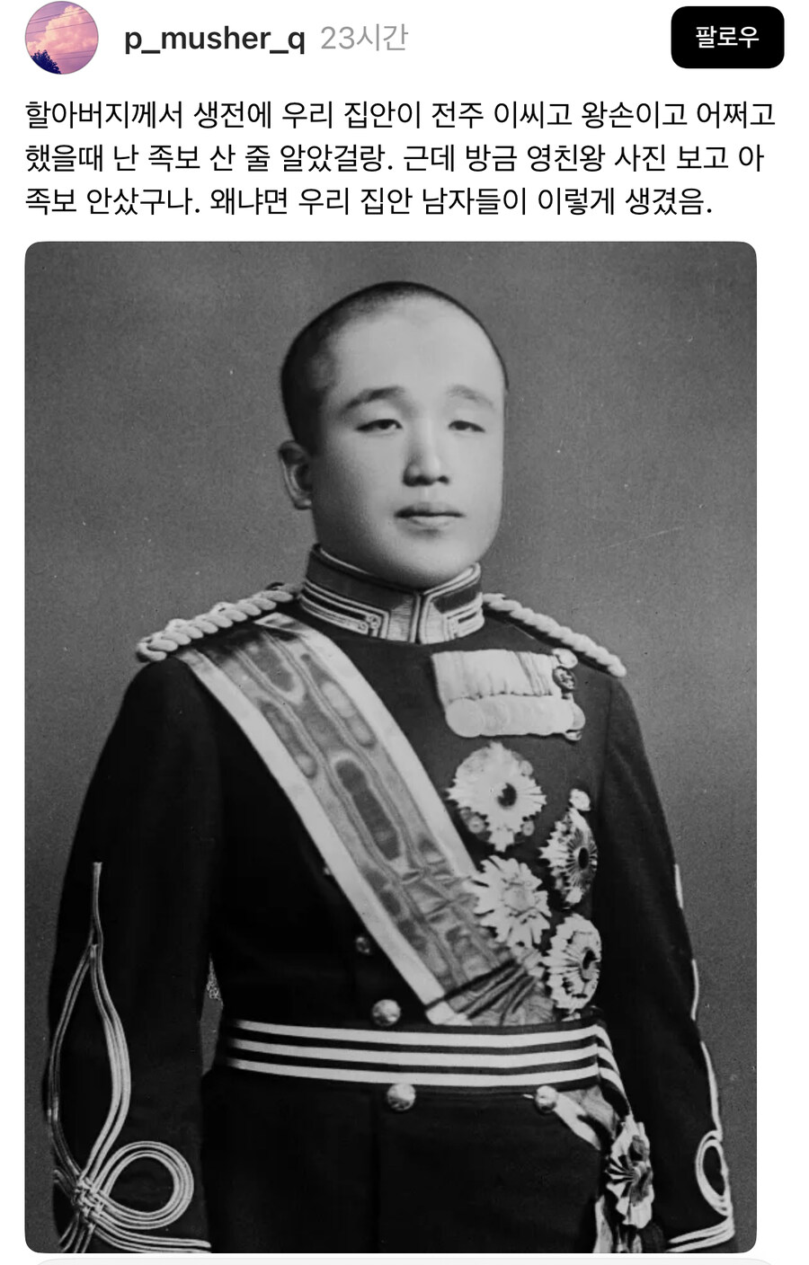 우리집 왕손이라길래 족보 산 줄 알았음.jpg_1.jpg