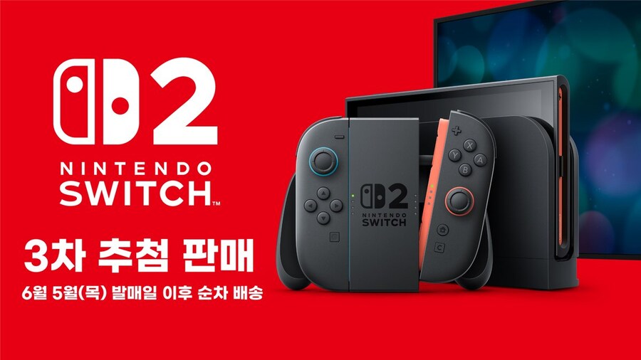 국내 스위치2 3차 추첨 판매 응모 시작_1.jpg