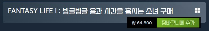 '판타지 라이프 i: 빙글빙글 용과 시간을 훔치는 소녀' 스팀 출시_3.png