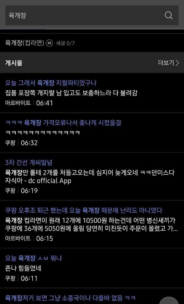 어제자 쿠팡 대란_2.jpg