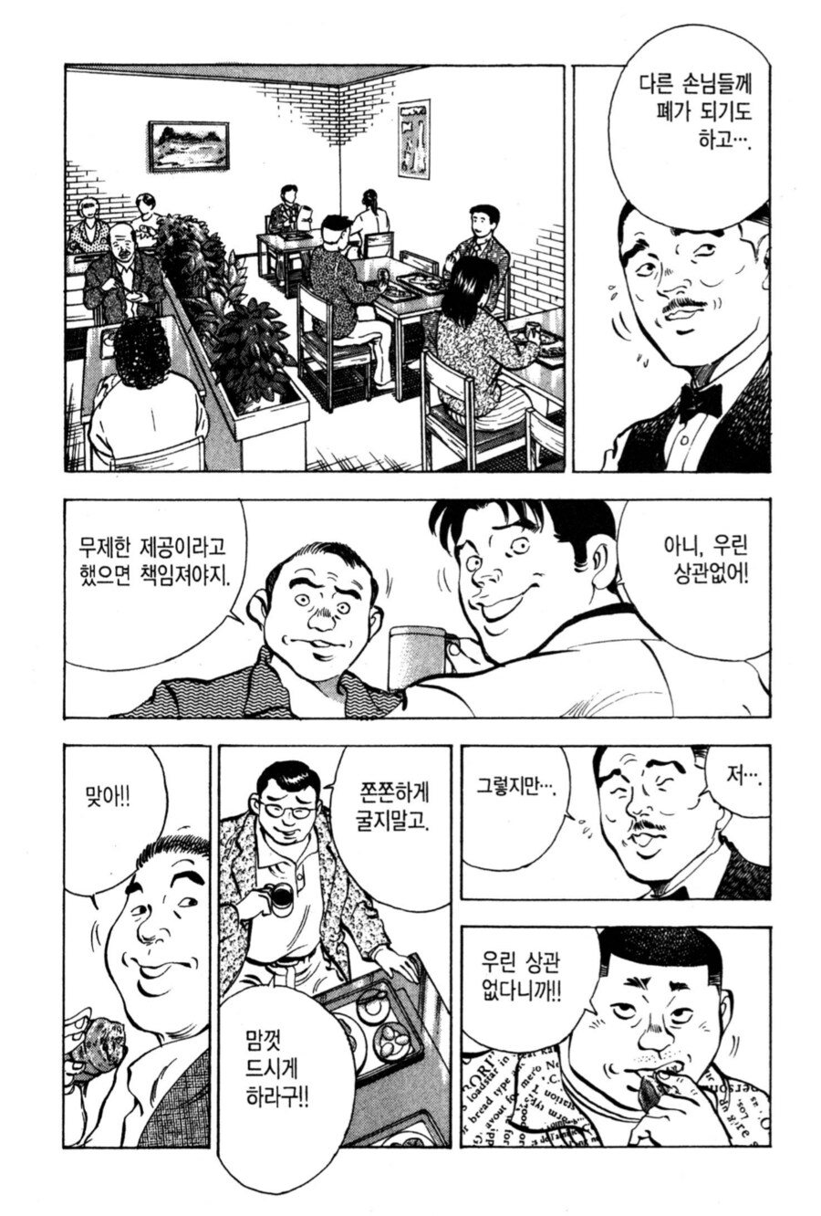 빵 50개랑 계란 20개를 먹고도 안 쫓겨나는 방법_3.png