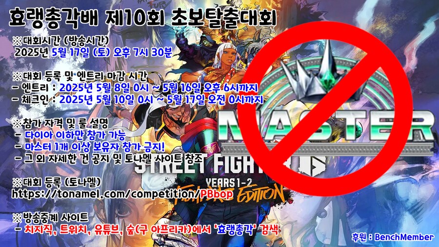 뒤늦게 제10회 초보탈출대회 후기_1.png