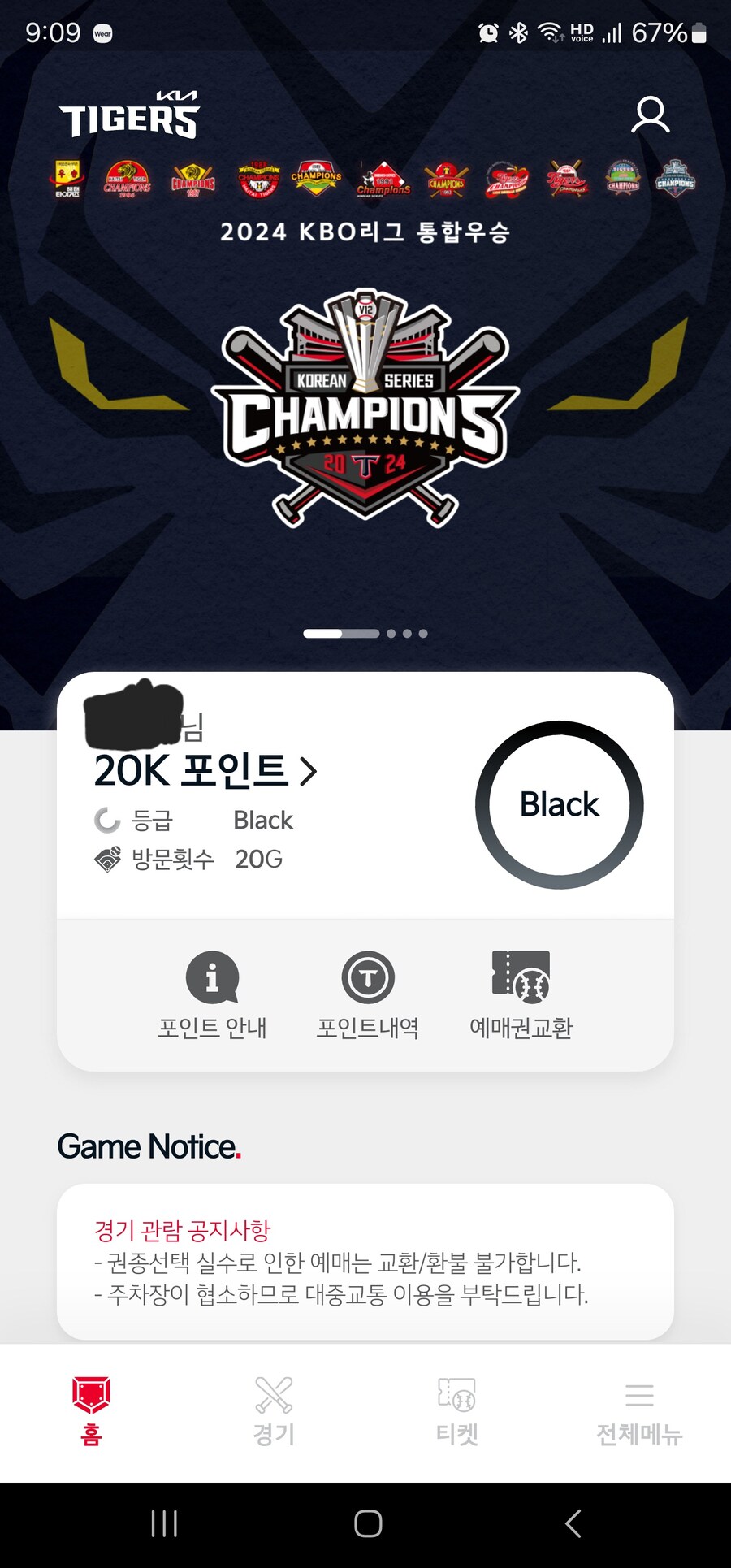30분 선예매도 3루 앞자리는 힘들군요ㅠ_1.jpg