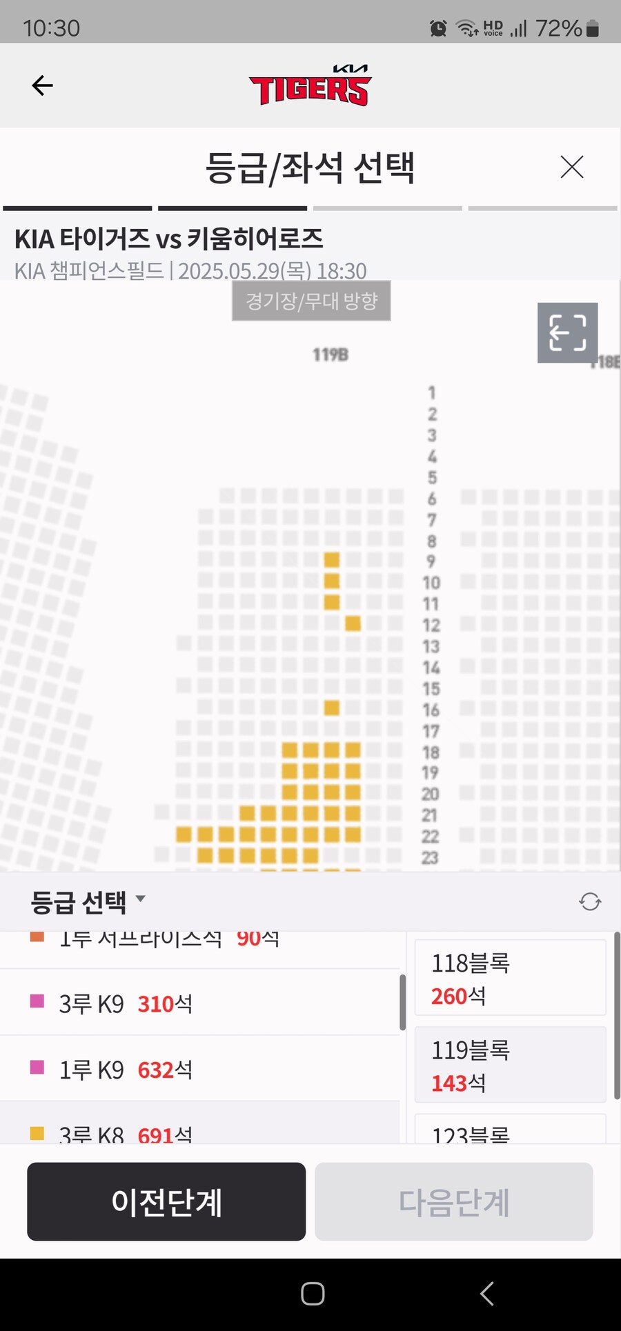 30분 선예매도 3루 앞자리는 힘들군요ㅠ_2.jpg