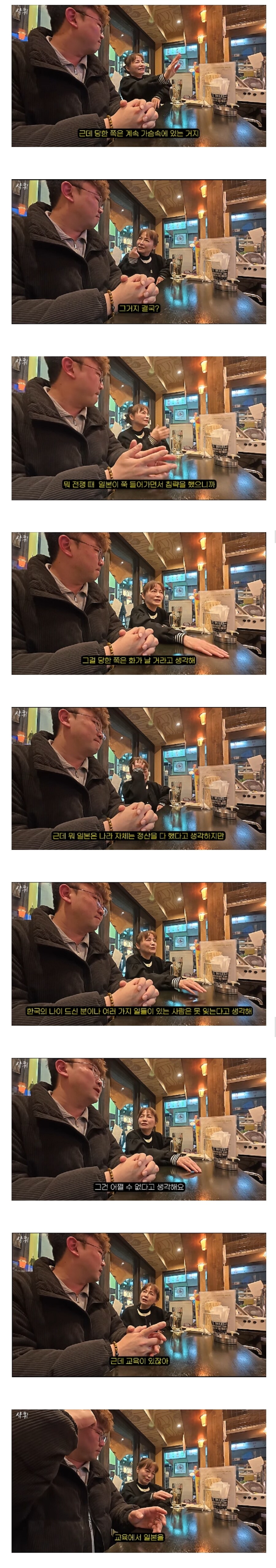 '한국인은 일본 욕하고 반일 교육하잖아 일본은 그런거 안해'_2.jpg