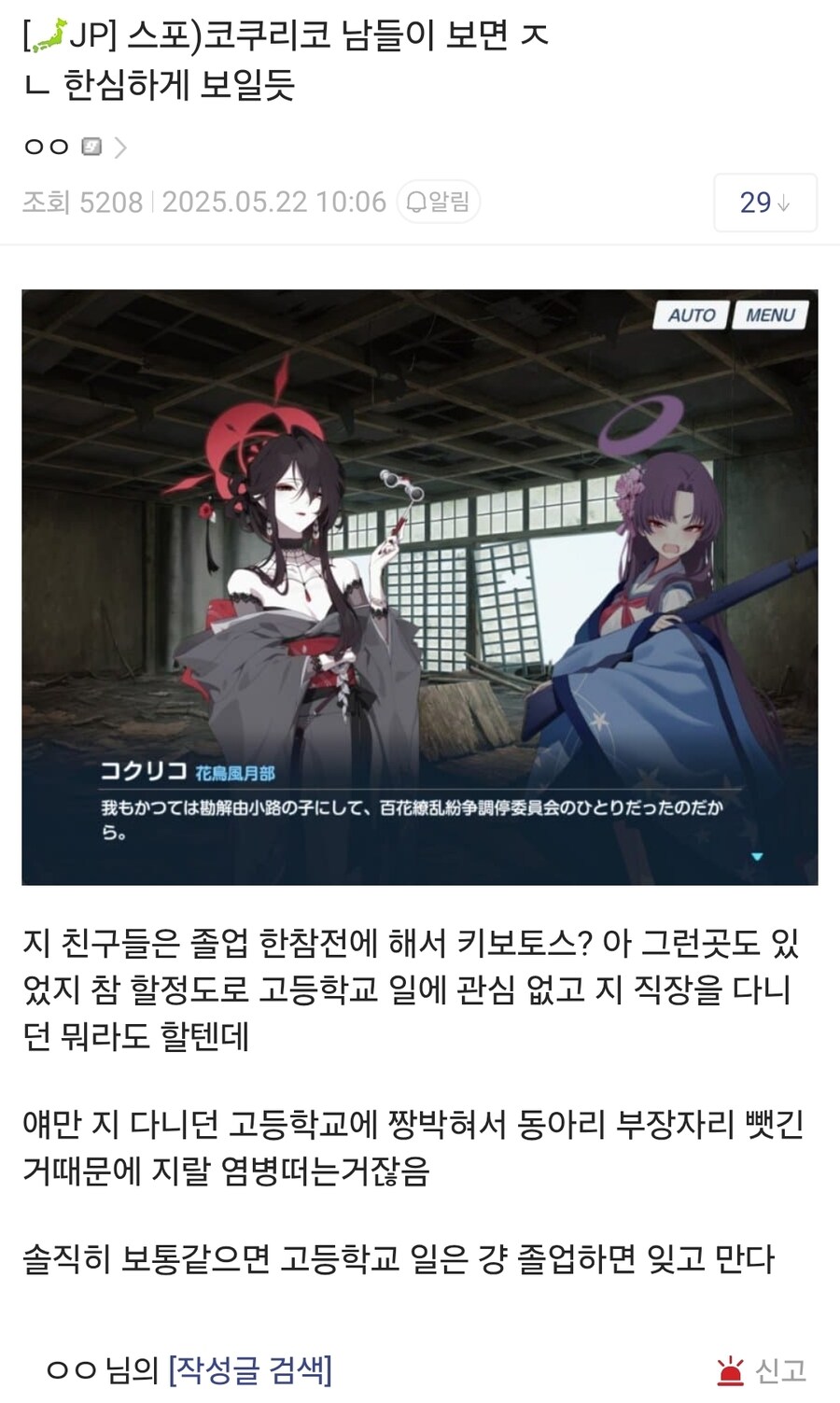 블루아카/일섭) 코쿠리코 평가 현 상황 ㅋㅋㅋㅋㅋㅋㅋ_3.jpg