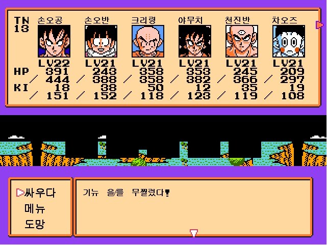 드래곤 볼 RPG -나메크 성-_16.jpg