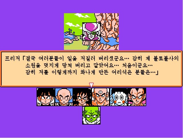 드래곤 볼 RPG -나메크 성-_26.jpg