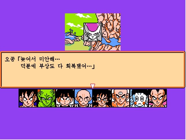 드래곤 볼 RPG -나메크 성-_39.jpg