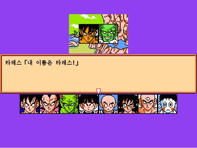 드래곤 볼 RPG -나메크 성-_42.jpg