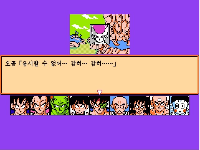 드래곤 볼 RPG -나메크 성-_45.jpg