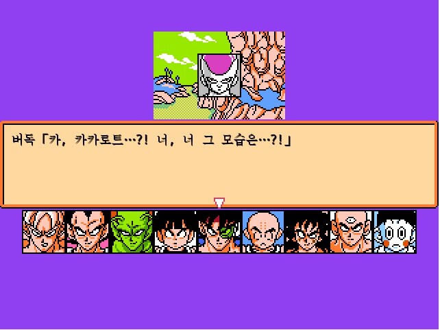 드래곤 볼 RPG -나메크 성-_48.jpg