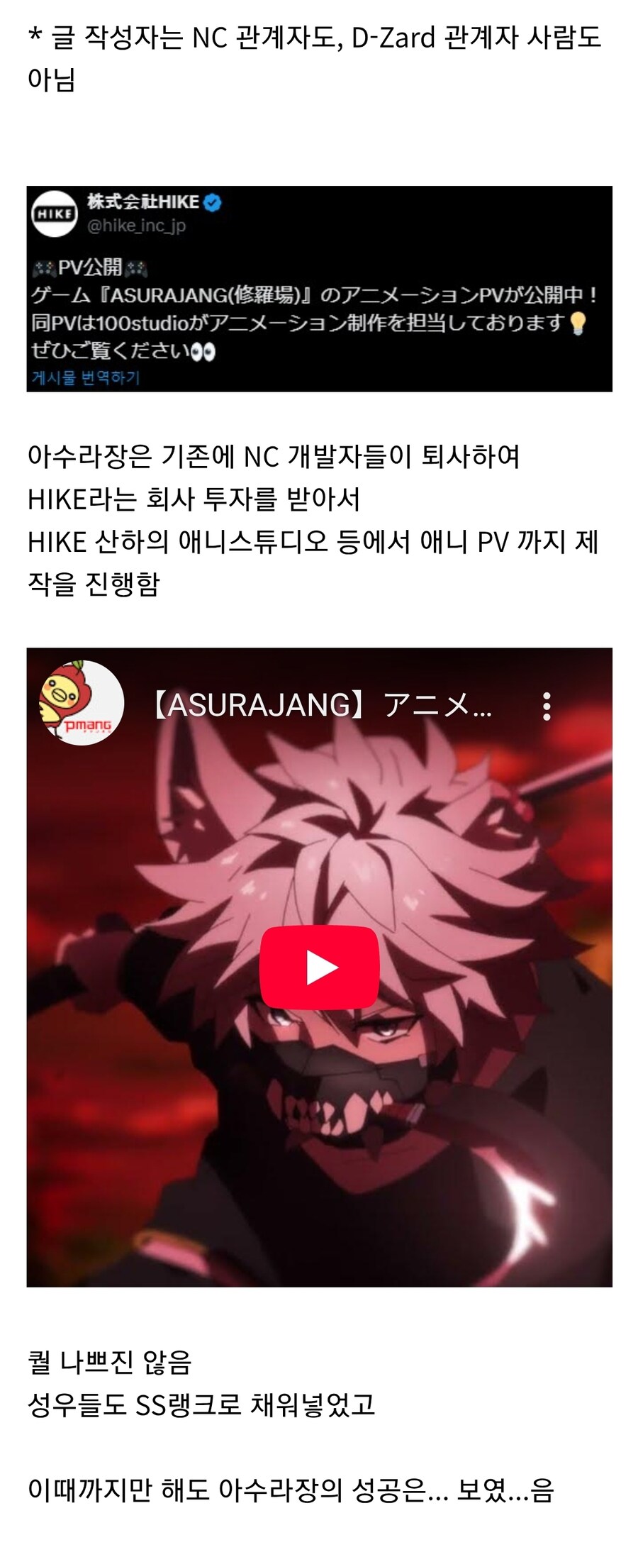 NC퇴사자들이 모여 만든 게임 아수라장이 망한 이유.Brainfficial_1.jpg