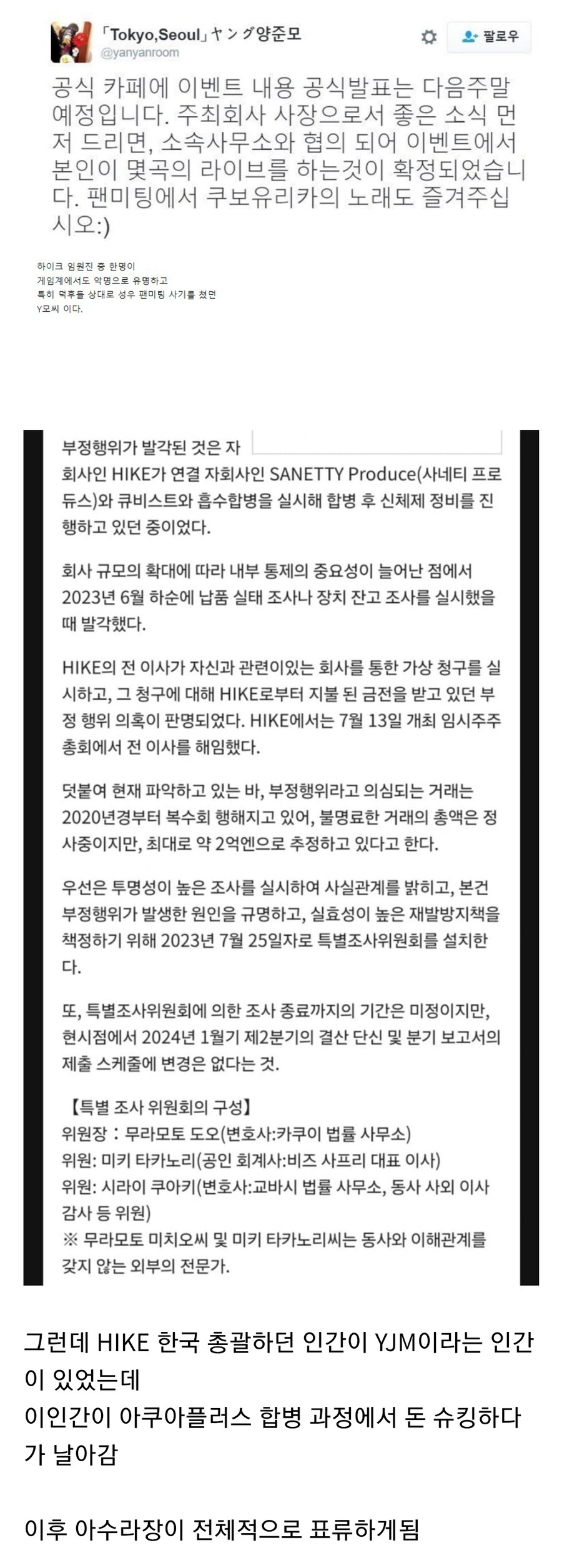 NC퇴사자들이 모여 만든 게임 아수라장이 망한 이유.Brainfficial_2.jpg