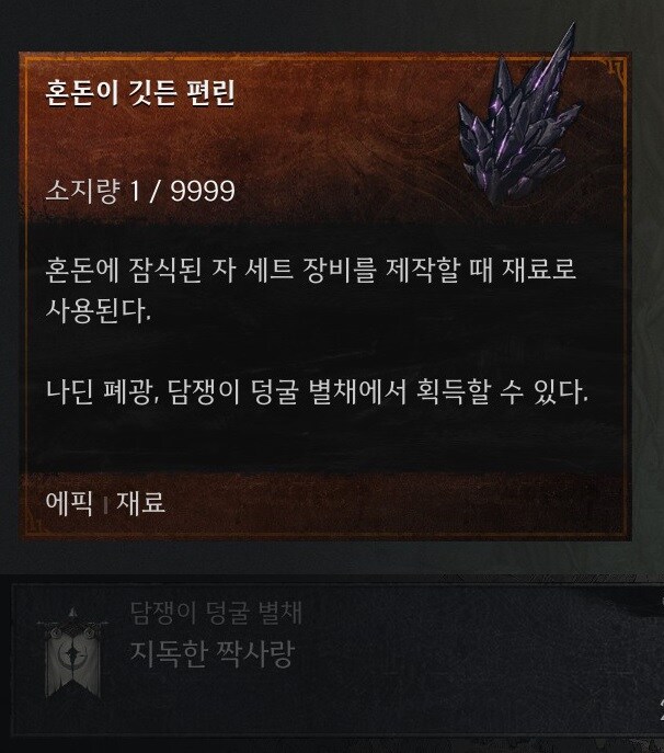 혼돈의 편린 질문있습니다...(스포)_1.jpg