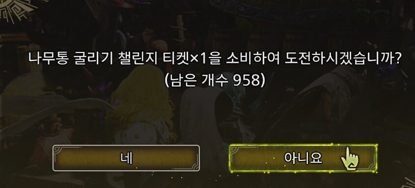 통굴리기 590점받아왔읍니다_2.png