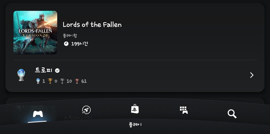 로오폴2014&2023 플레티넘 후기.._2.jpg