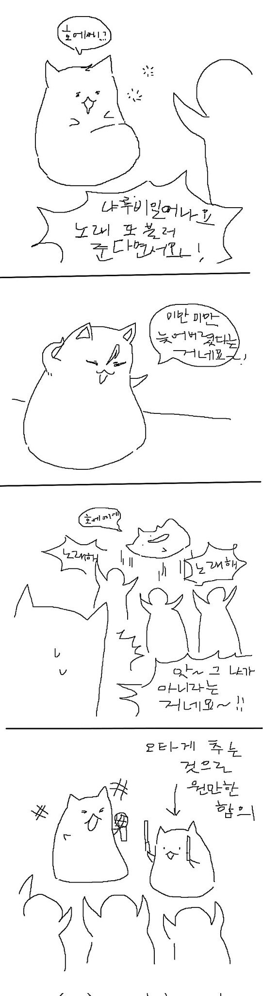 봇치냐 9개월간의 그림 업로드 1편 (마우스시절_23.jpg