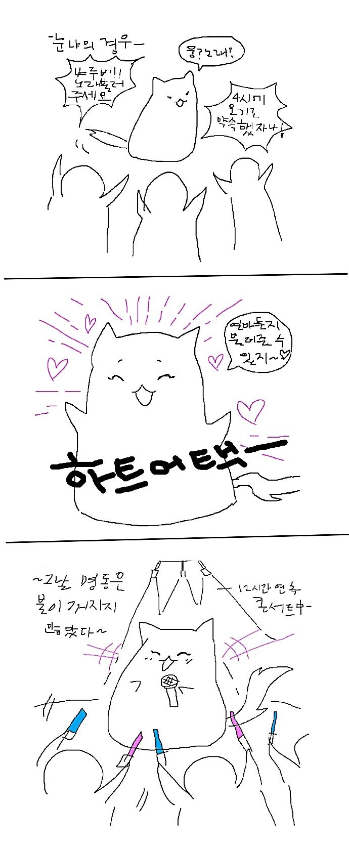 봇치냐 9개월간의 그림 업로드 1편 (마우스시절_24.jpg