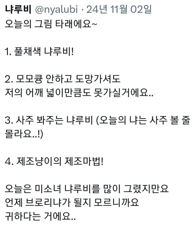 봇치냐 9개월간의 그림 업로드 1편 (마우스시절_30.jpg