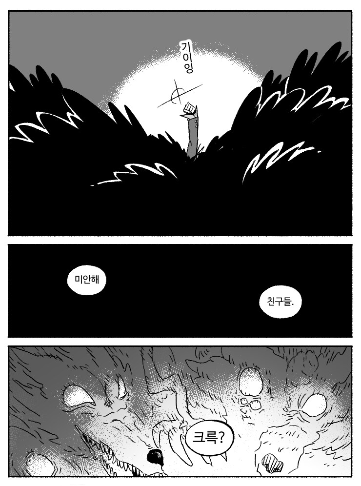 창작)암흑탐정 만화_6.manhwa_7.png