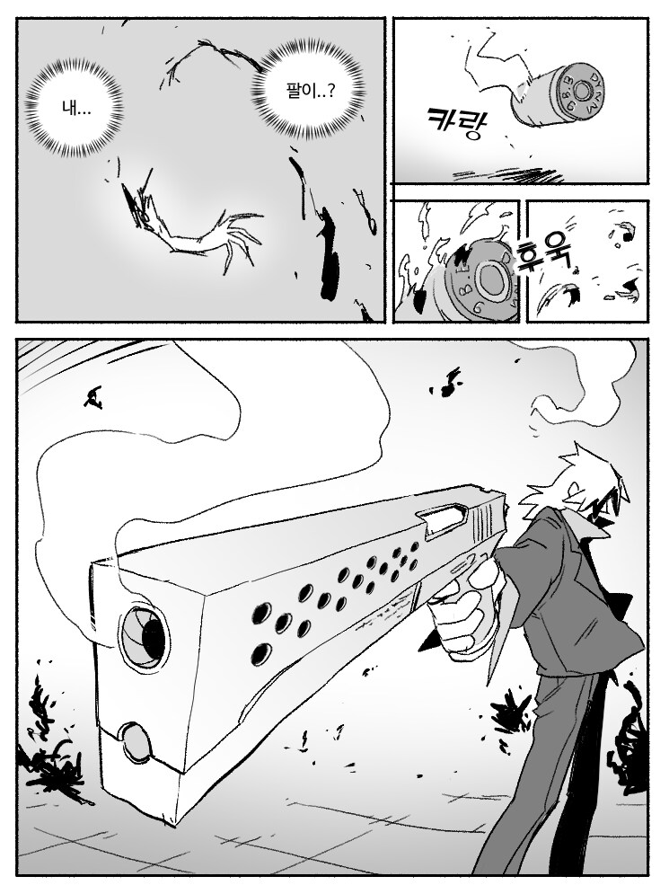 창작)암흑탐정 만화_6.manhwa_10.png