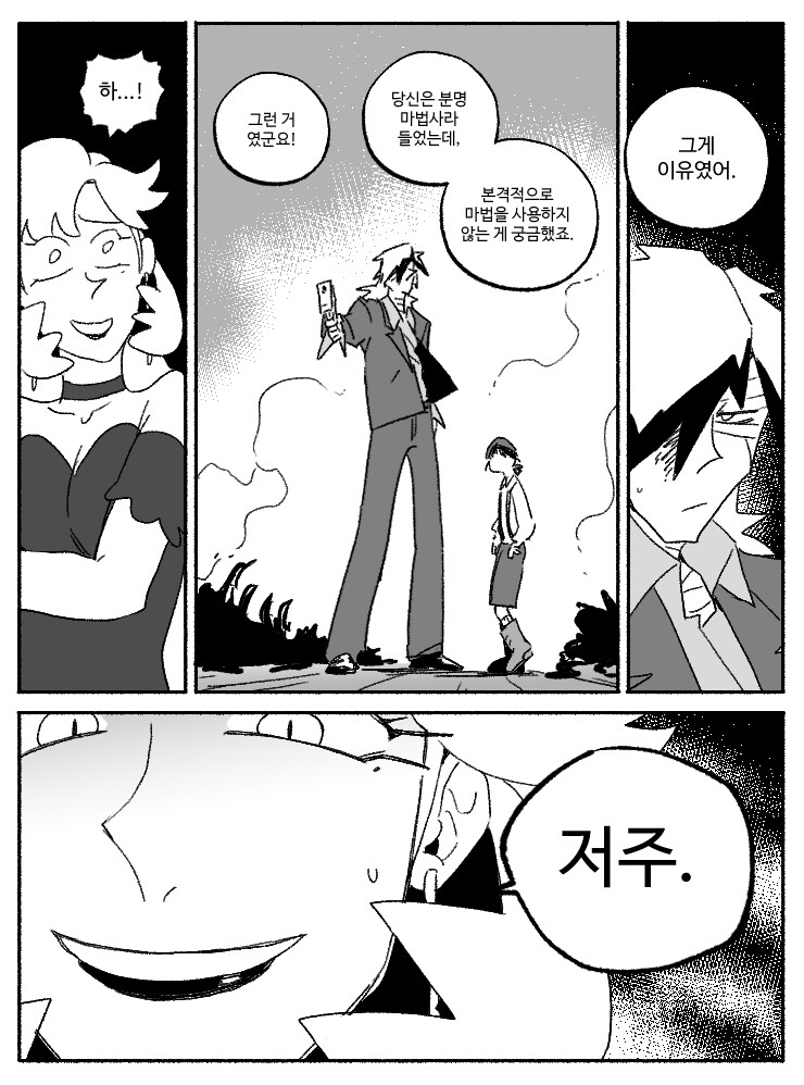 창작)암흑탐정 만화_6.manhwa_13.png