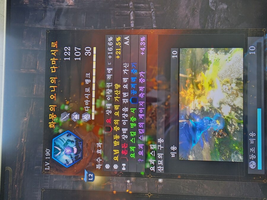 잇폰다마시로 파밍 선택장애_5.jpg