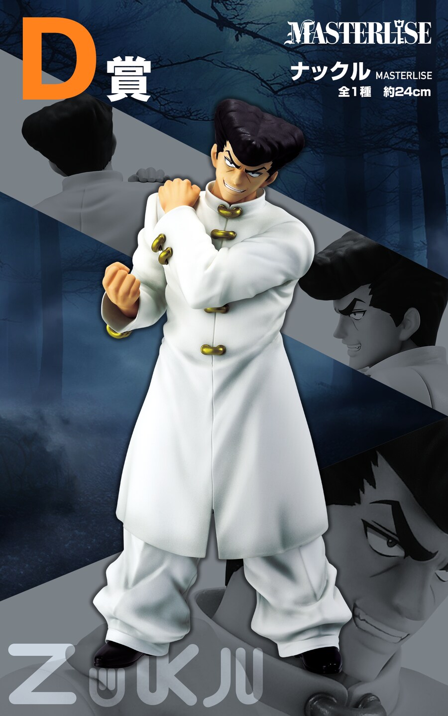 [이치방쿠지][5/29]HUNTER×HUNTER CHMERA ANT한국발매_5.png